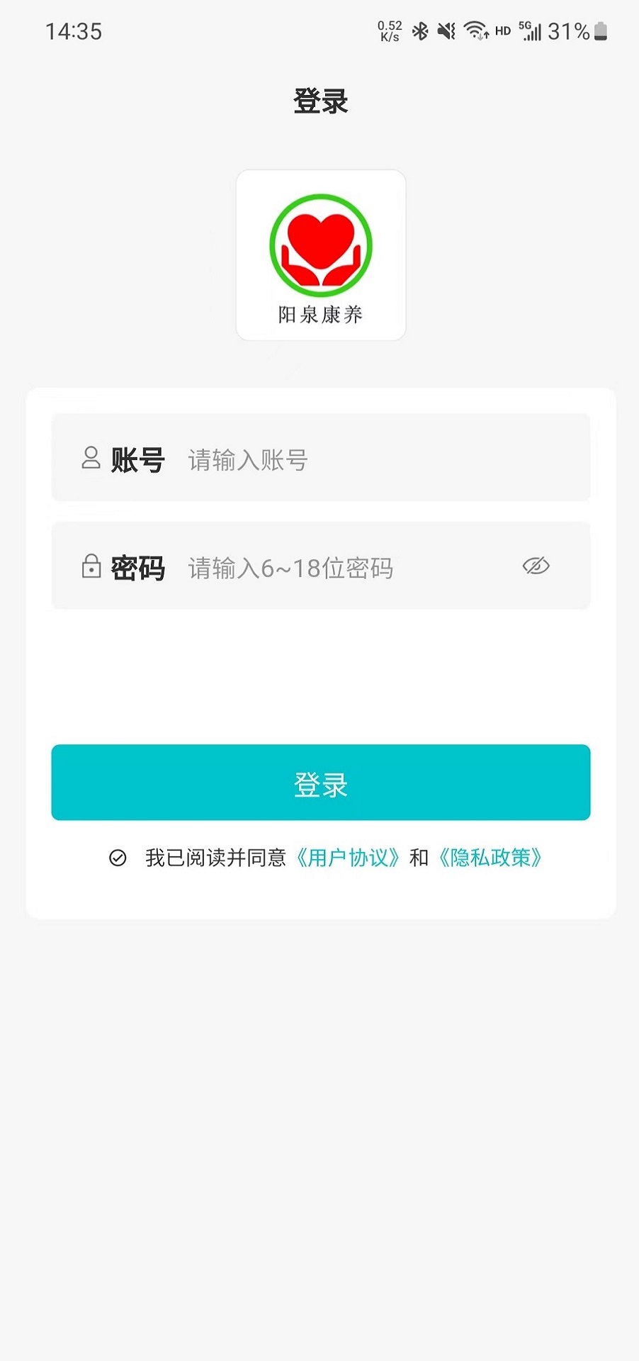 阳泉康养电脑版截图