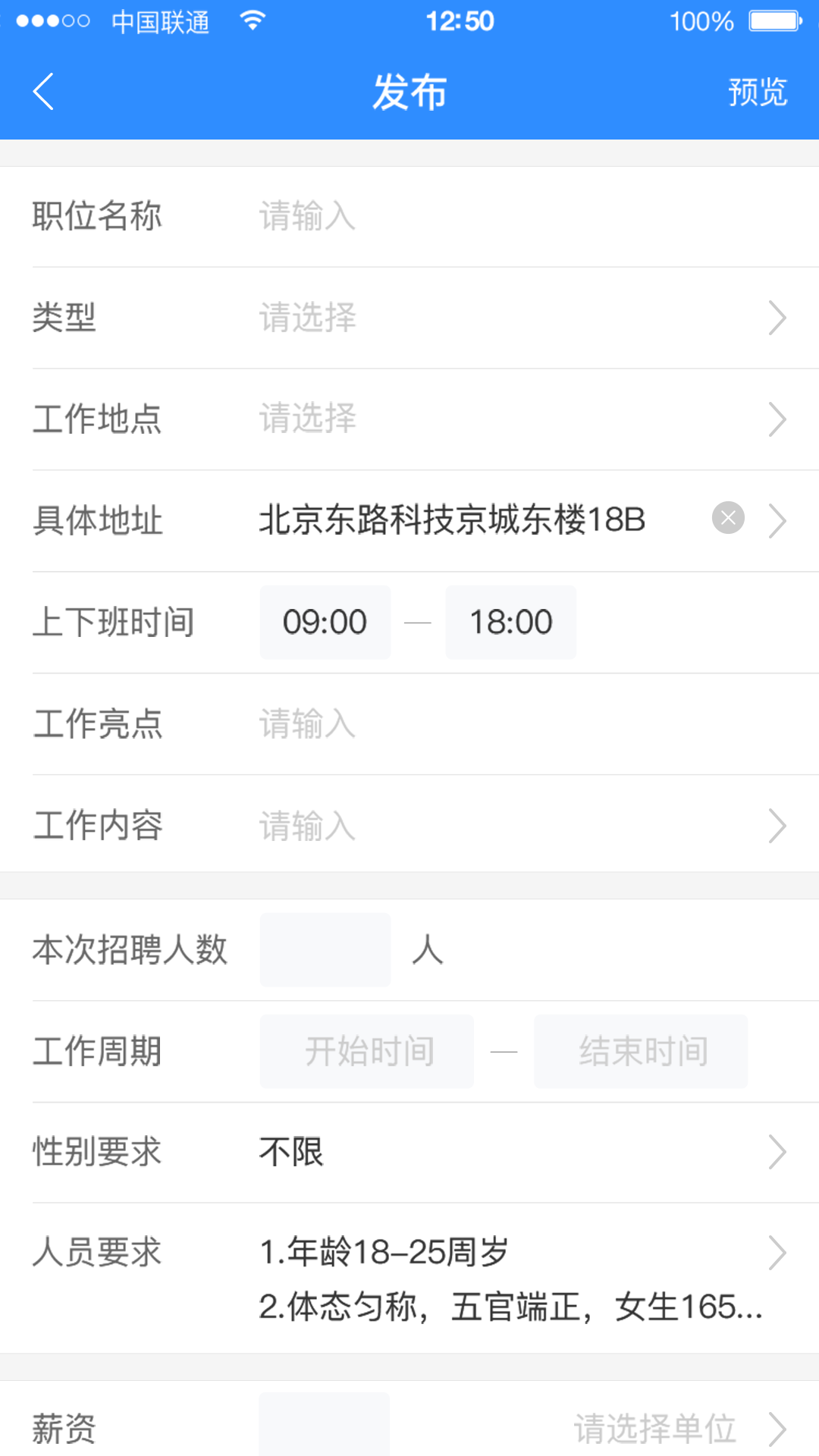 乐业天空企业版电脑版截图