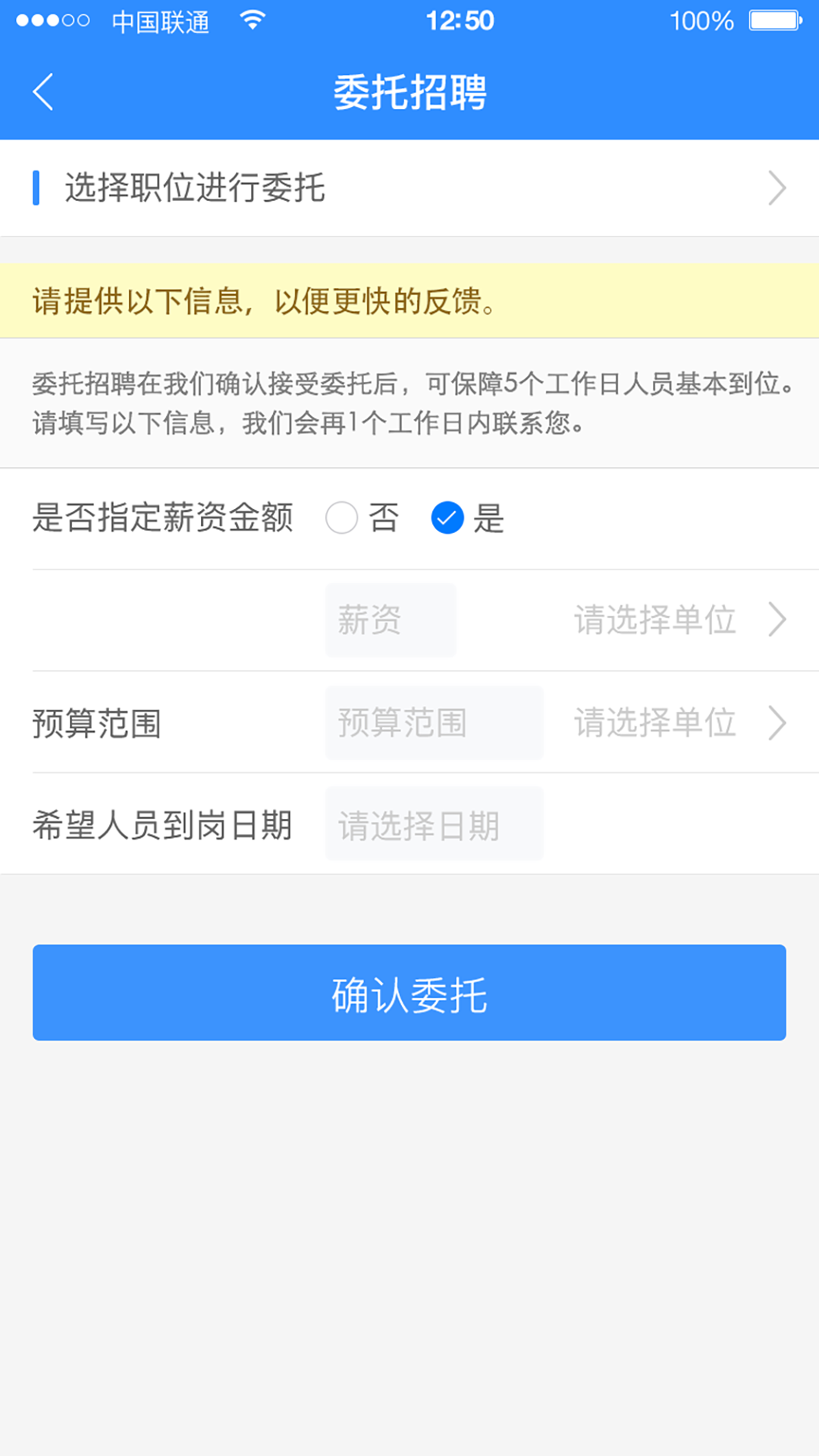 乐业天空企业版电脑版截图