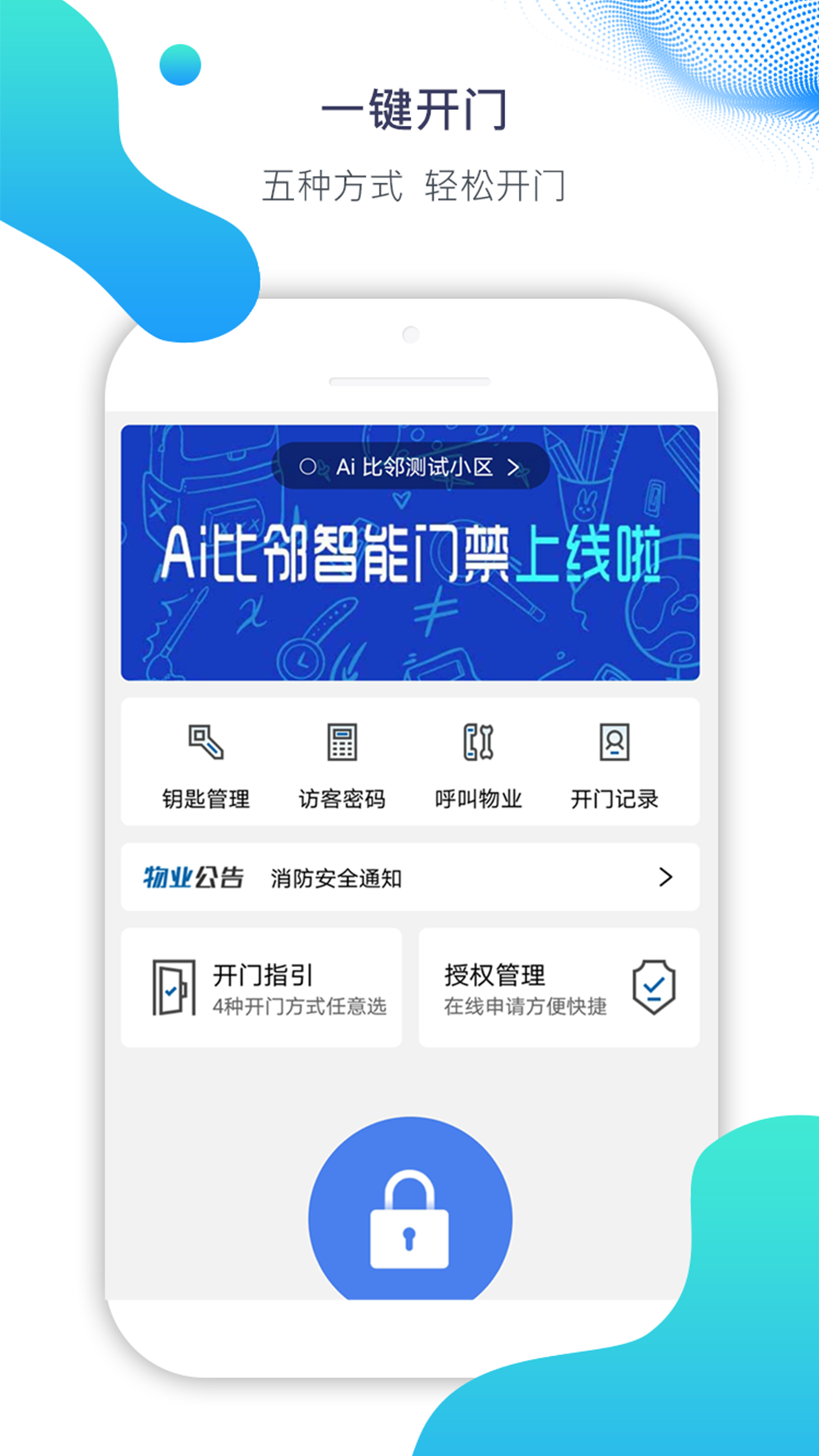 Ai比邻电脑版截图