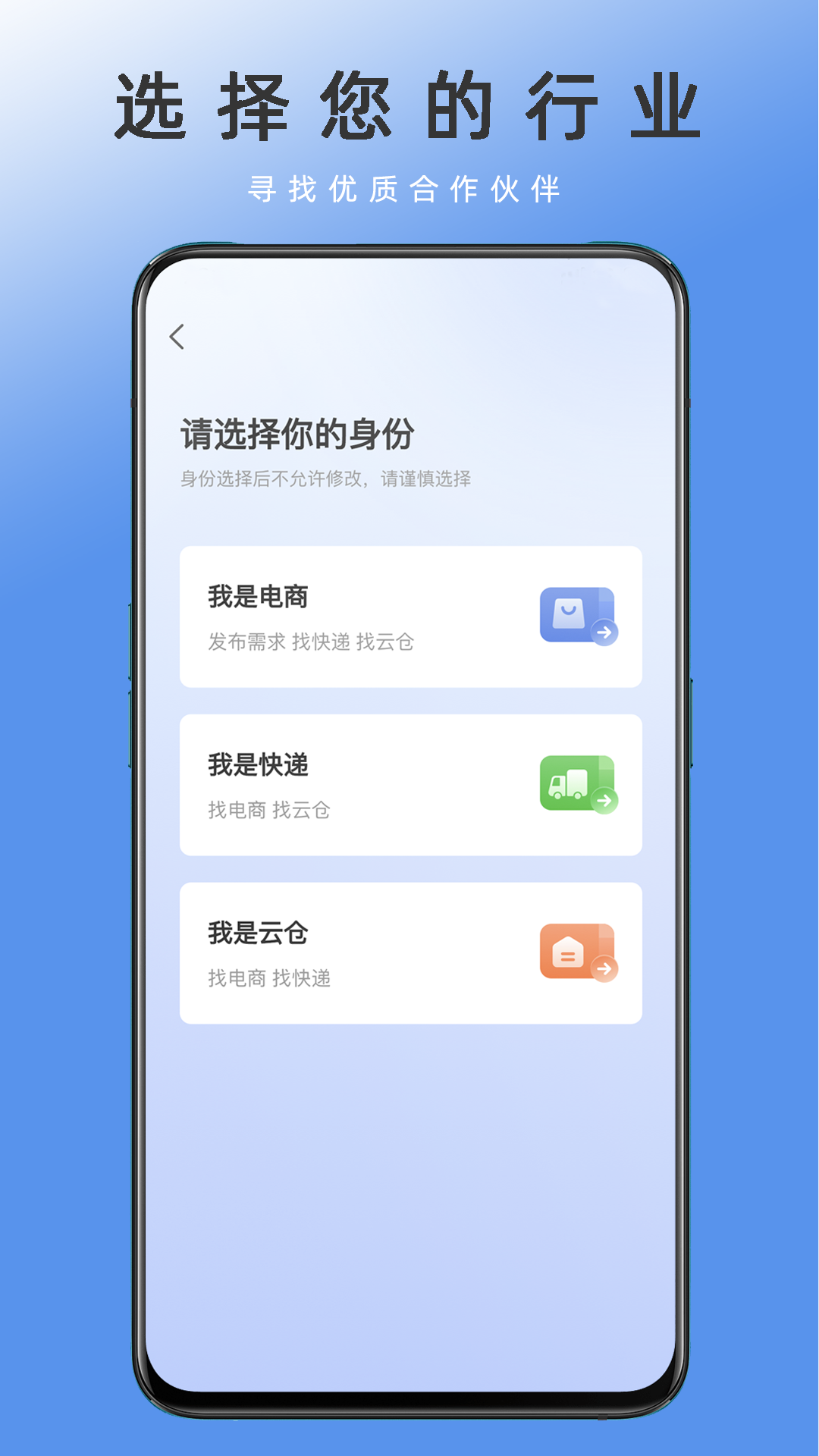 电商集散电脑版截图