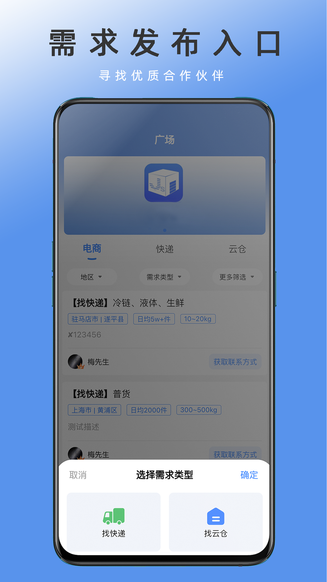 电商集散电脑版截图