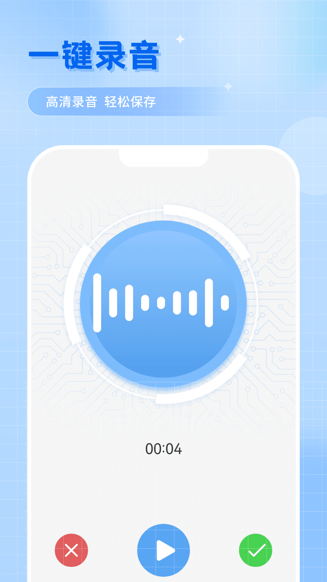 录音转文字助手电脑版-录音转文字助手电脑版官方下载-PC下载网