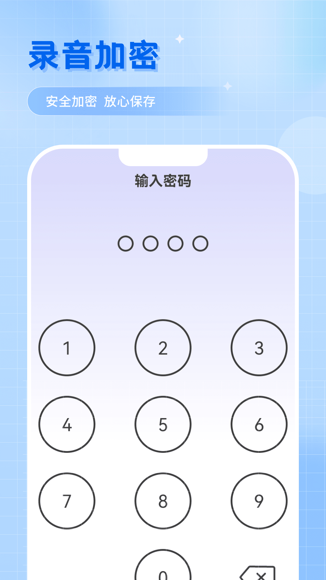 录音转文字助手电脑版截图