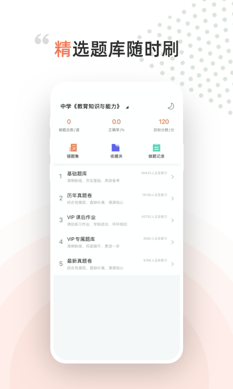 领武学校电脑版截图