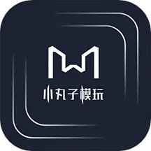 小丸子模玩电脑版1.0.10