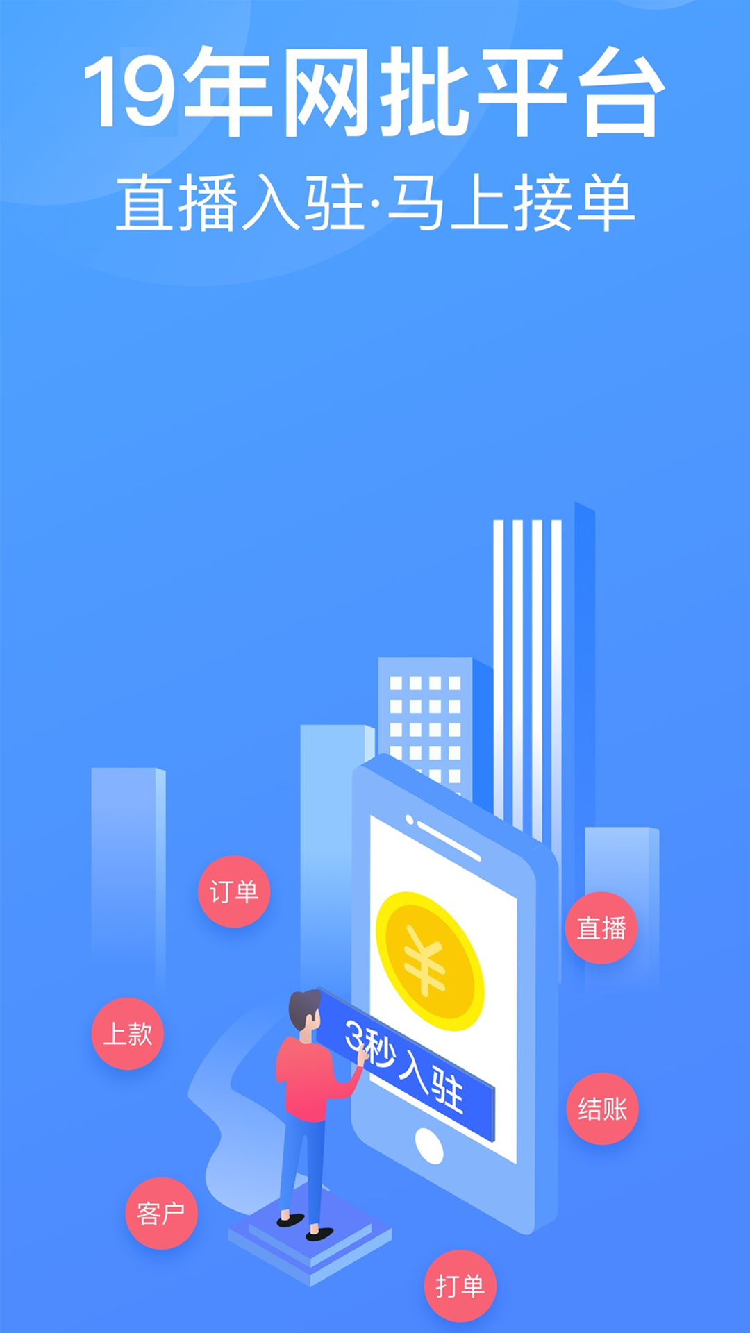 衣联供货商批发网截图