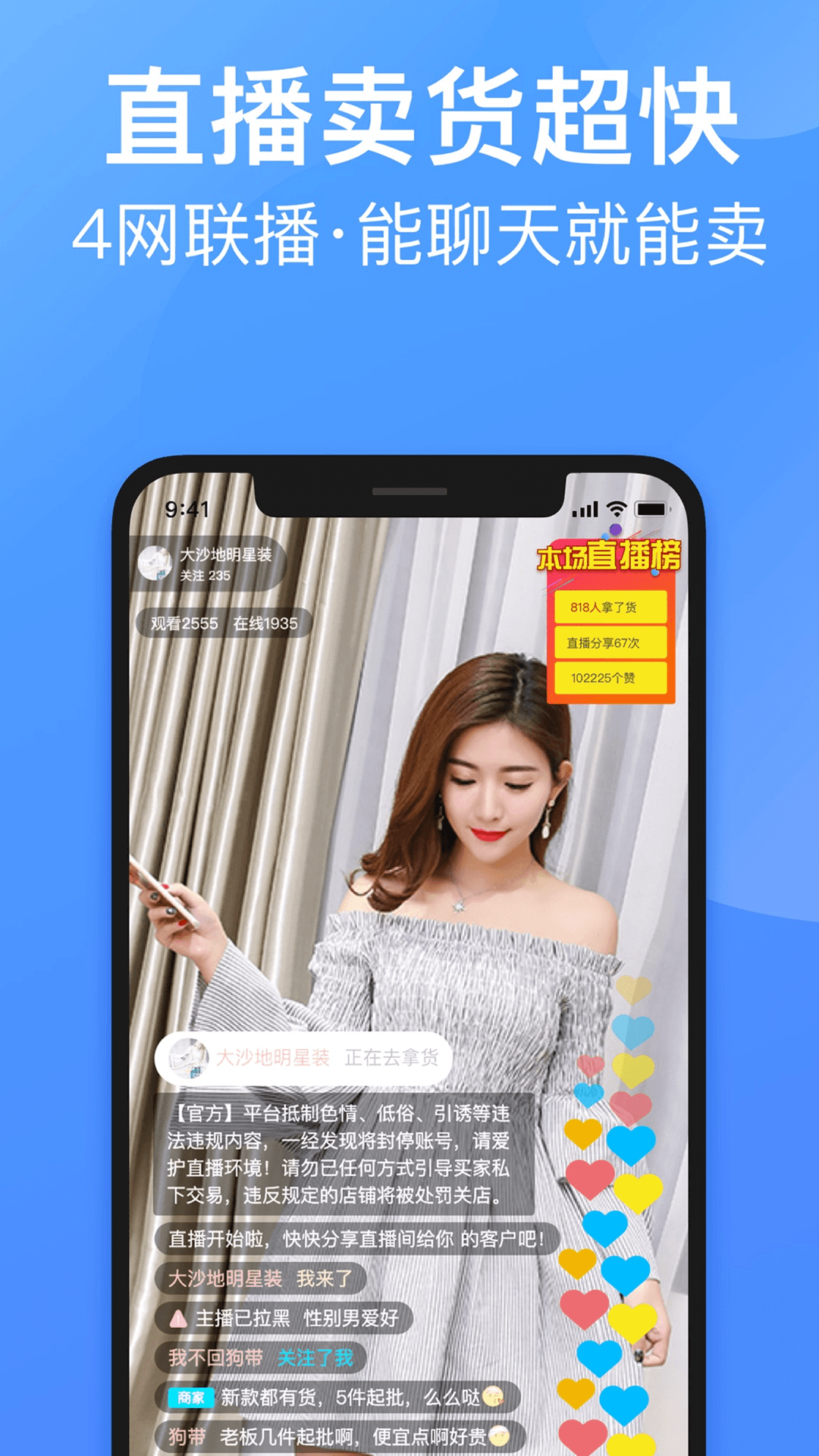 衣联供货商批发网截图