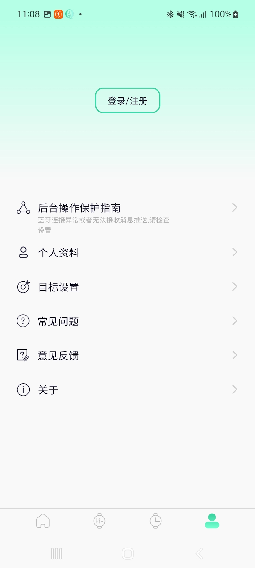 QiFit截图