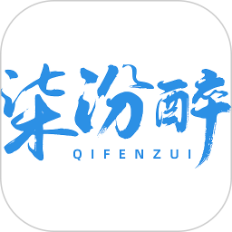 柒汾醉电脑版1.3.0