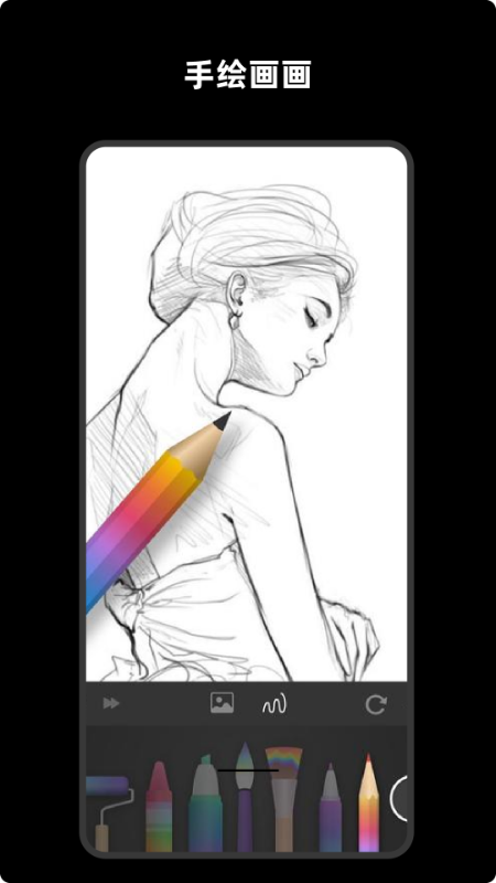手绘画画截图