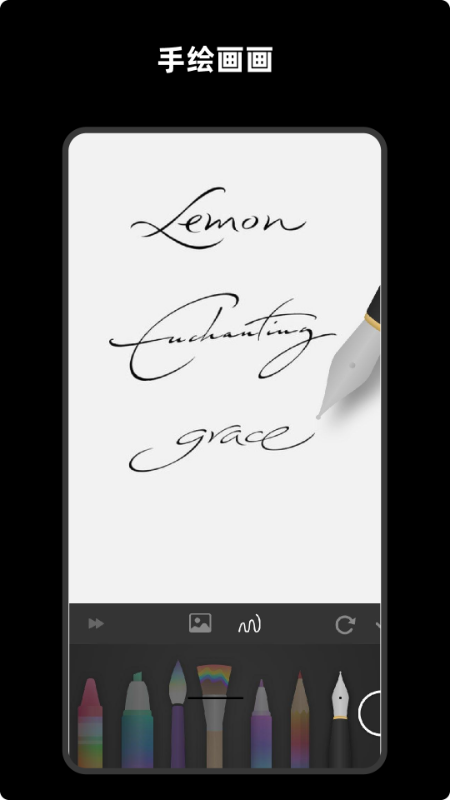 手绘画画截图