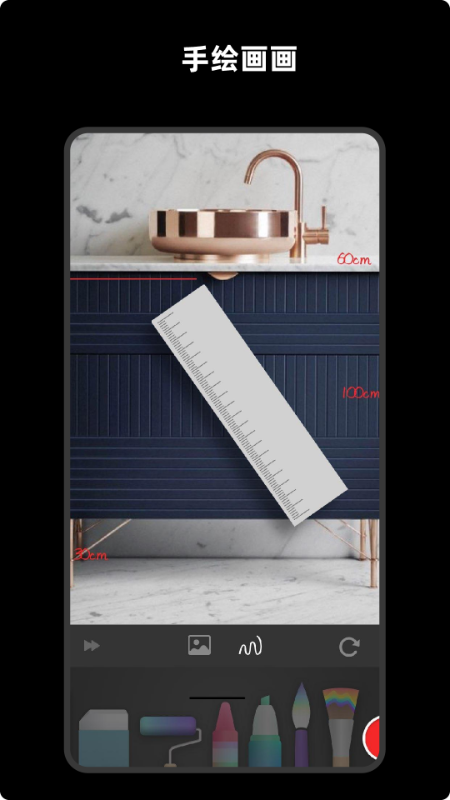 手绘画画截图