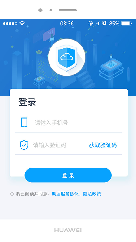 助盾电脑版截图