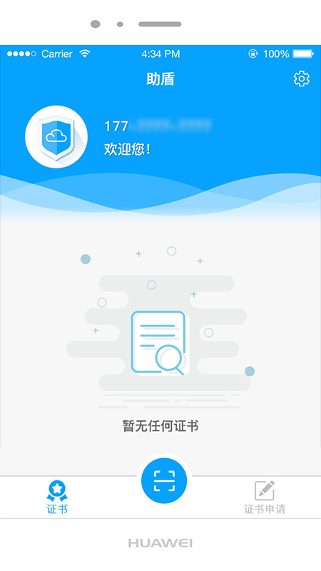 助盾电脑版截图