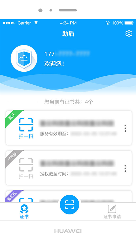 助盾电脑版截图