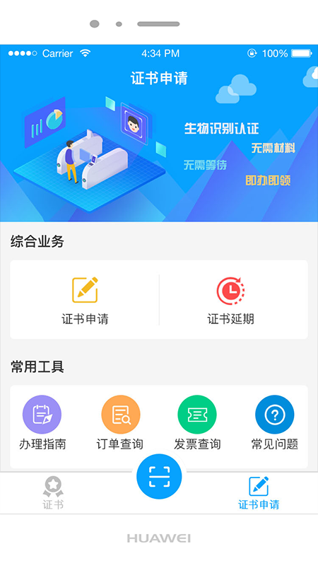 助盾电脑版截图