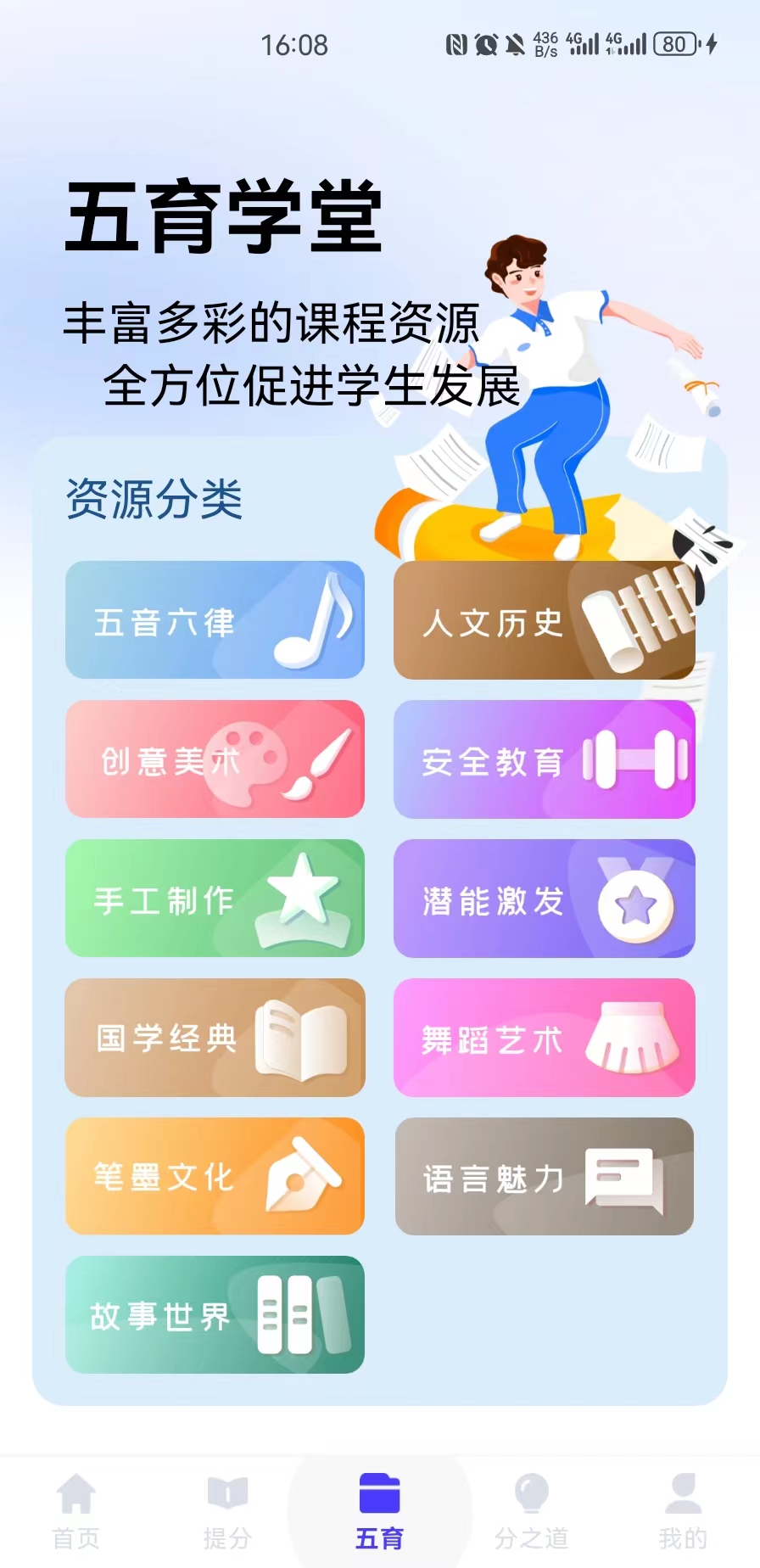 亲亲云学堂电脑版截图