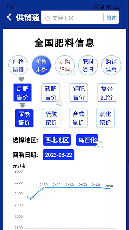 择地网电脑版截图