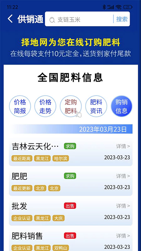 择地网电脑版截图