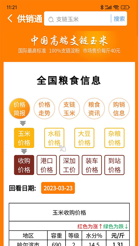 择地网电脑版截图