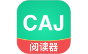 青藤CAJ阅读器电脑版段首LOGO