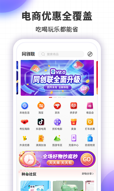 同创联电脑版截图