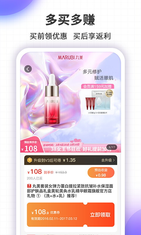 同创联电脑版截图