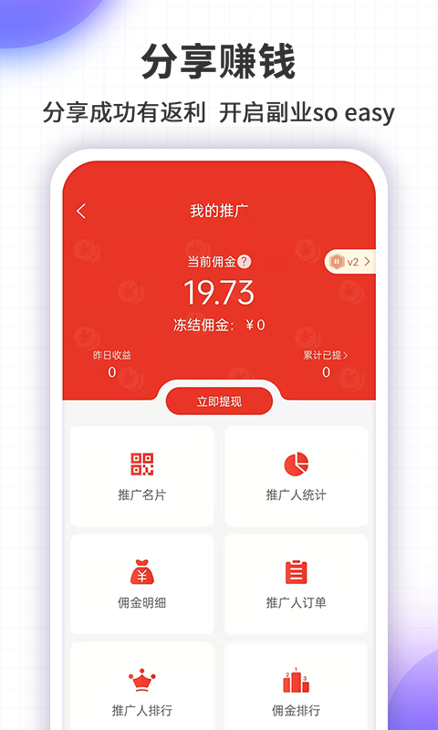 同创联电脑版截图