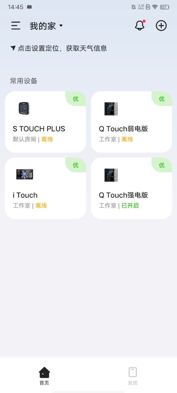 Broan Air电脑版截图