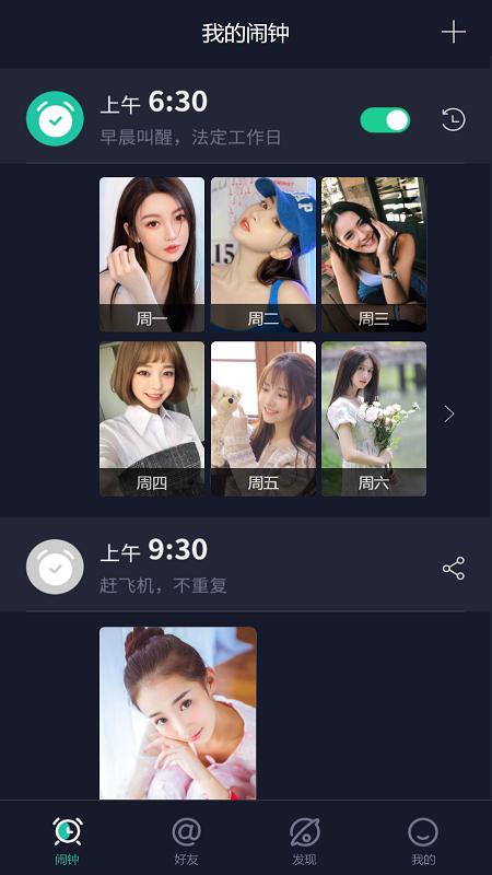 玩闹电脑版截图