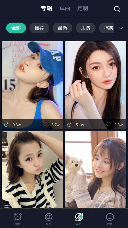 玩闹电脑版截图