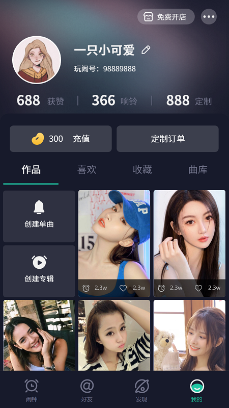 玩闹电脑版截图