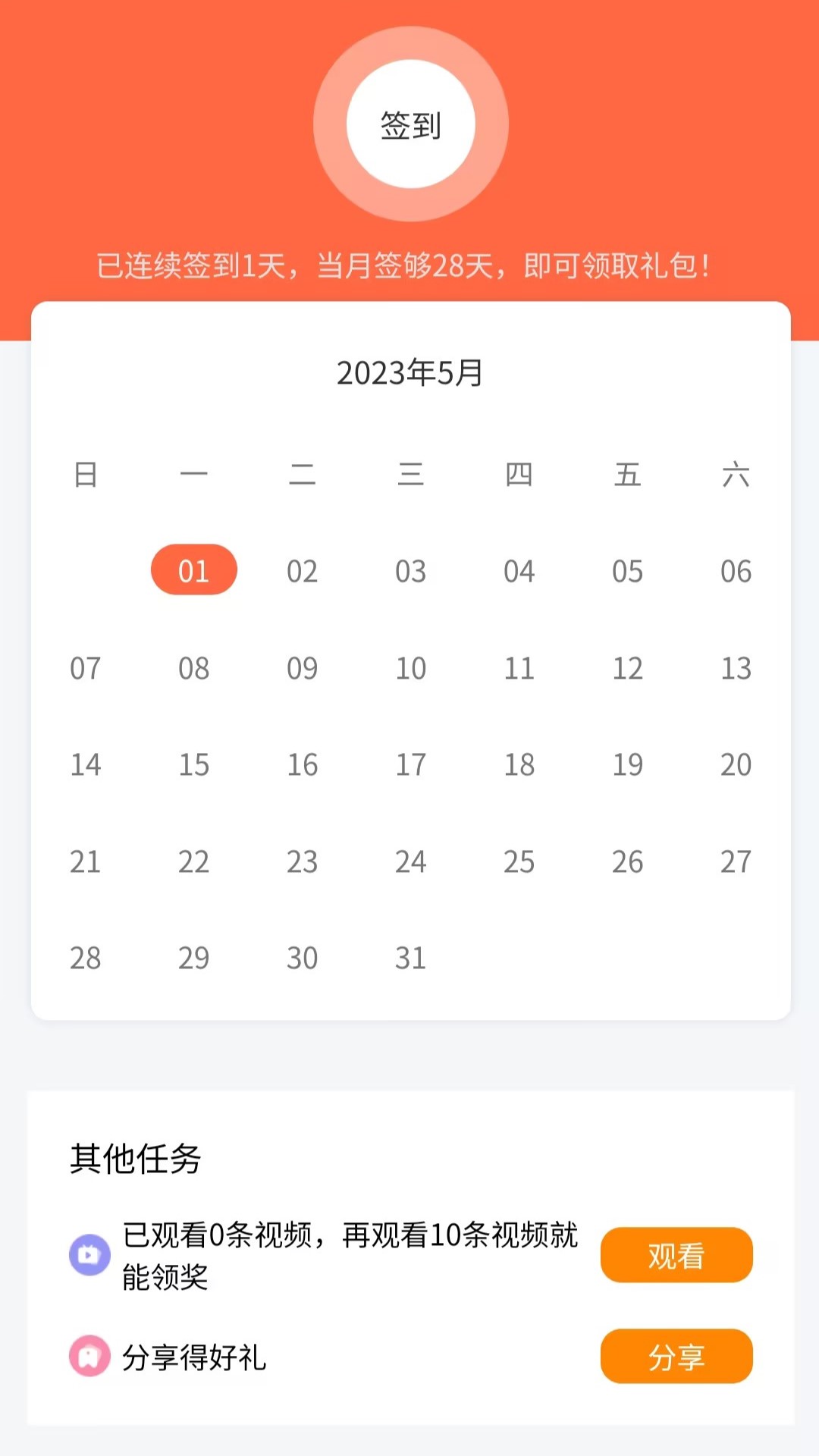 小鱼有鱼电脑版截图