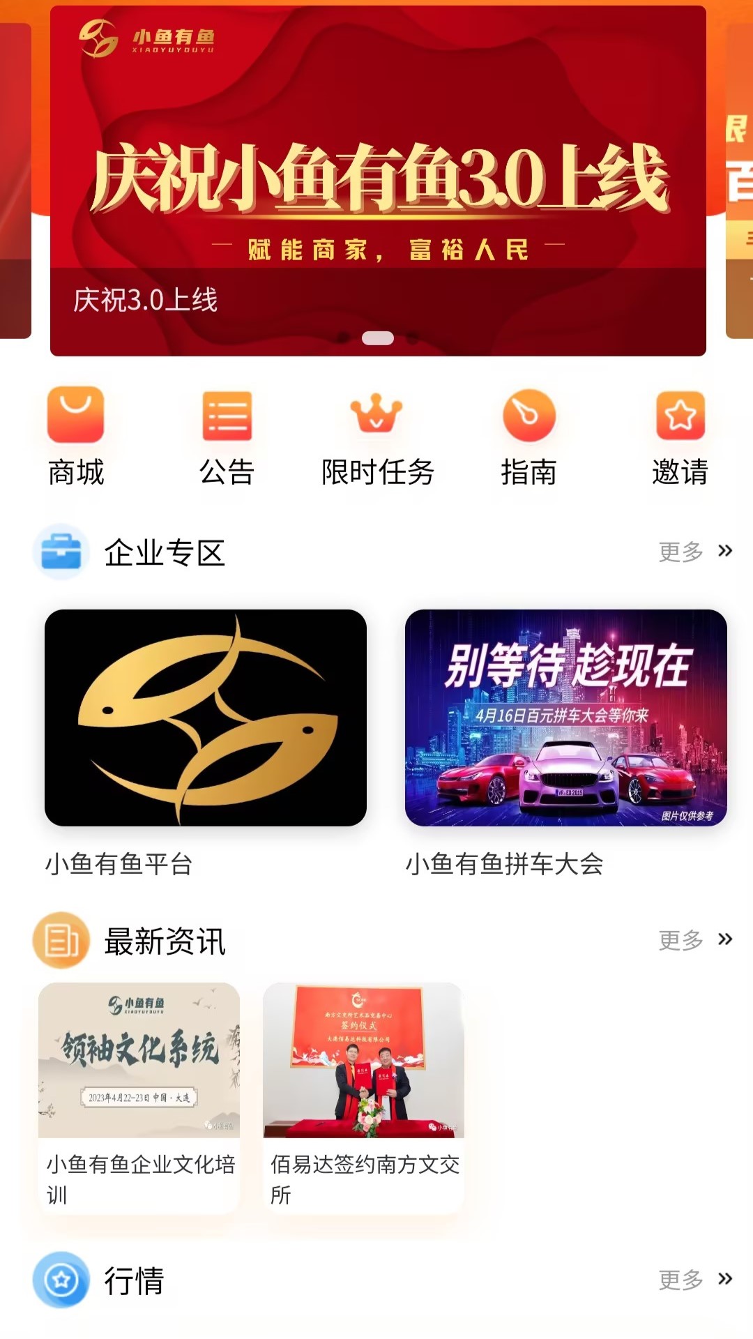 小鱼有鱼电脑版截图