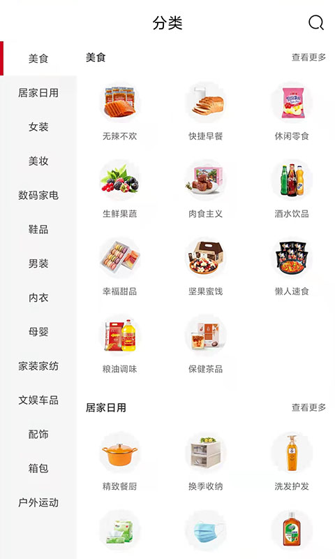 找优惠电脑版截图