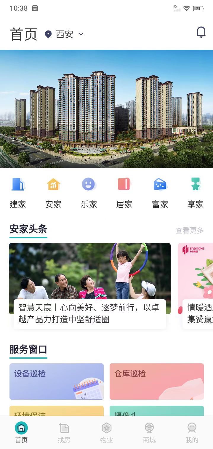 小创云尚家电脑版截图