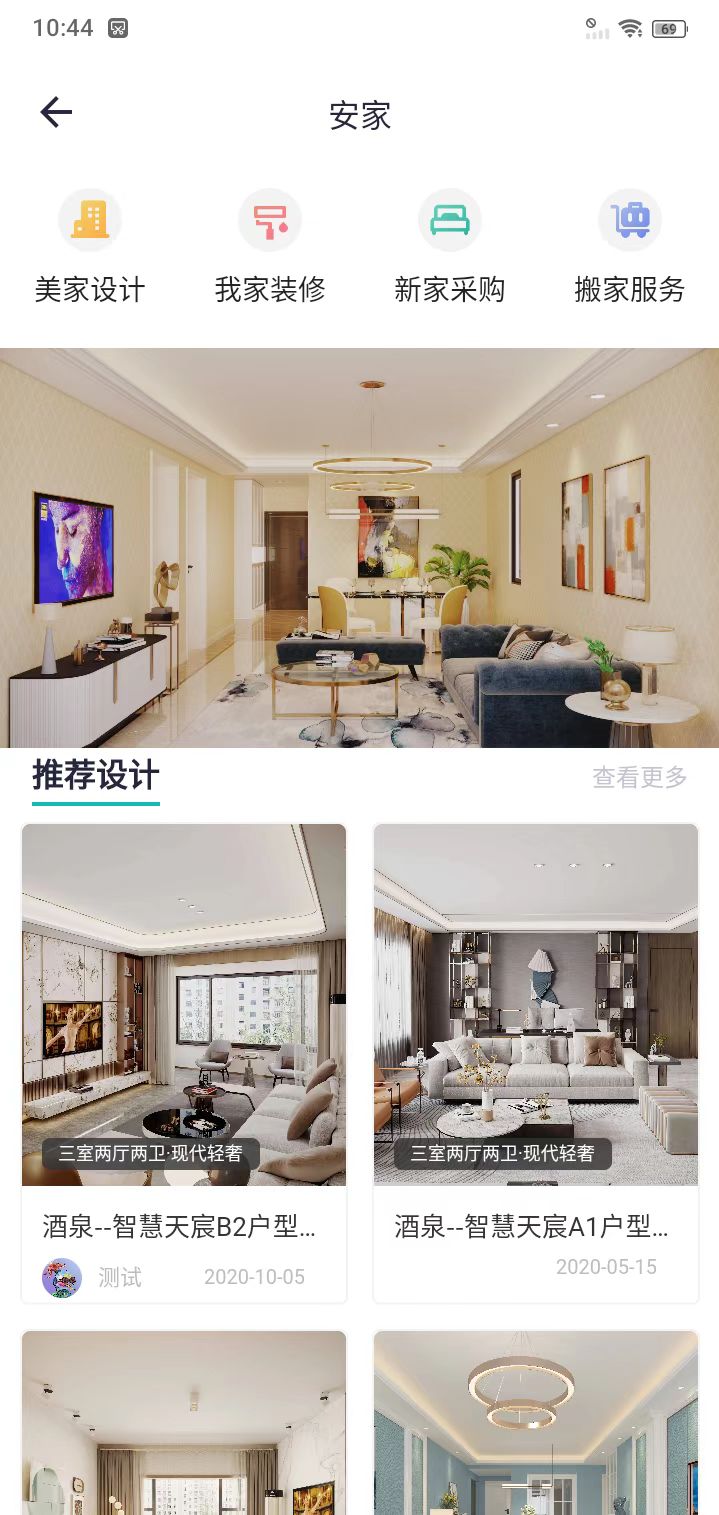 小创云尚家电脑版截图