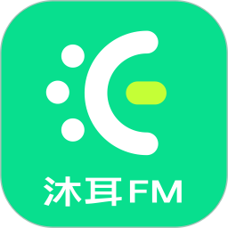 沐耳FM