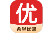 希望优课电脑版段首LOGO