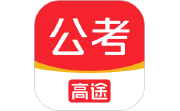 高途公考-高效备考轻松上岸电脑版段首LOGO