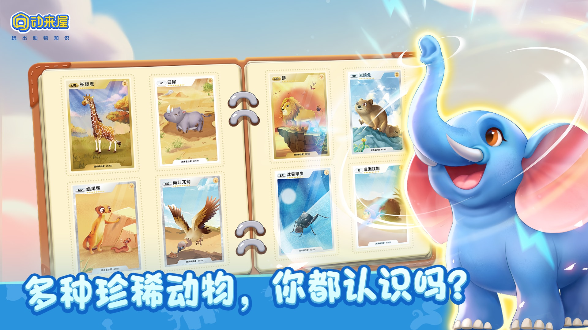 动来屋电脑版截图