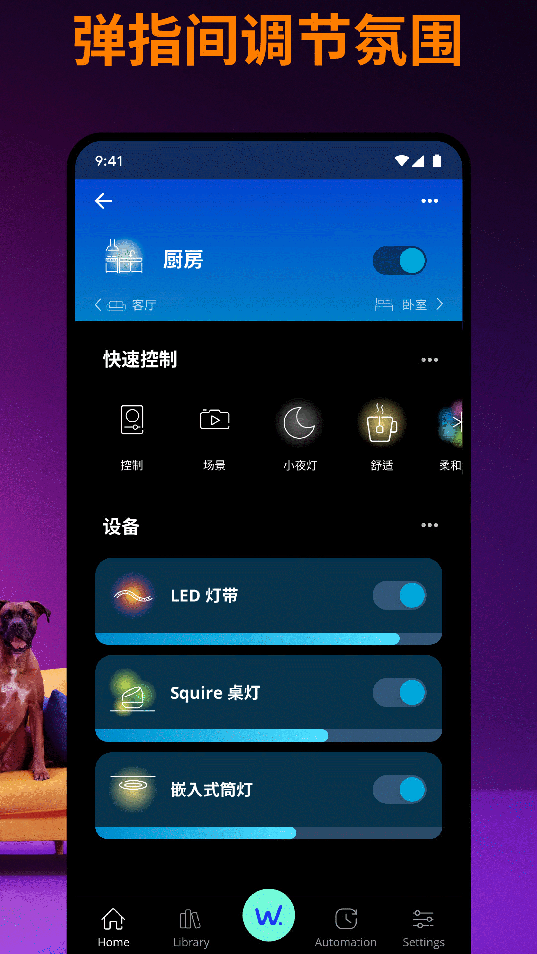 WiZ CN V2电脑版截图