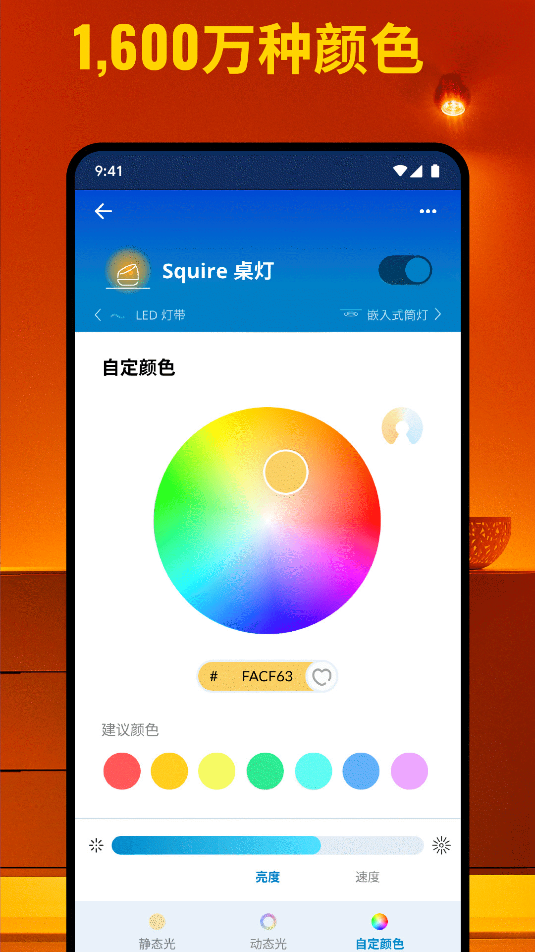 WiZ CN V2电脑版截图