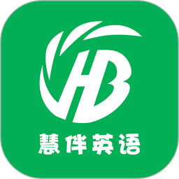 慧伴英语HD电脑版1.9