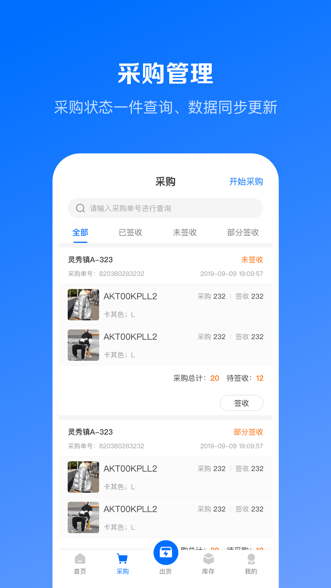 优百仓Pro电脑版截图