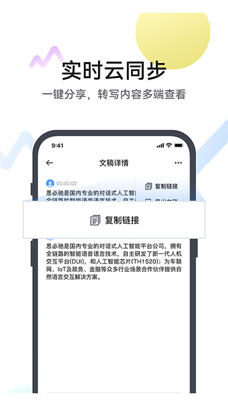 麦耳会记电脑版截图