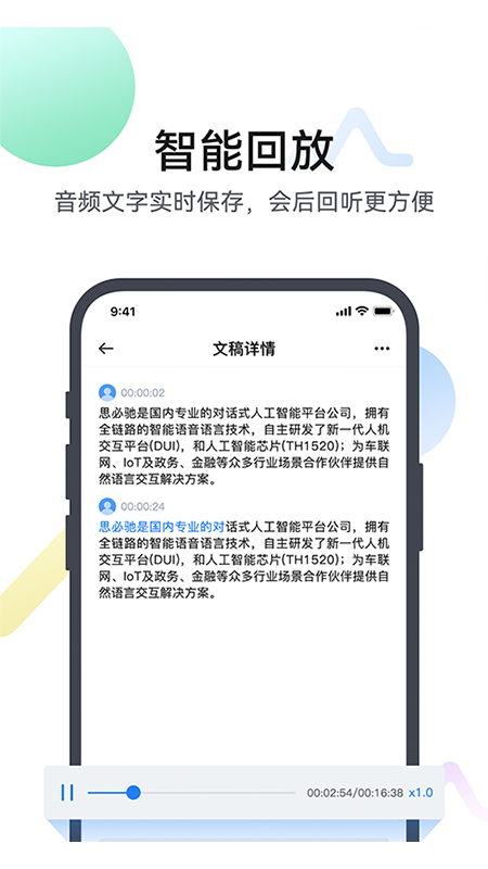 麦耳会记电脑版截图