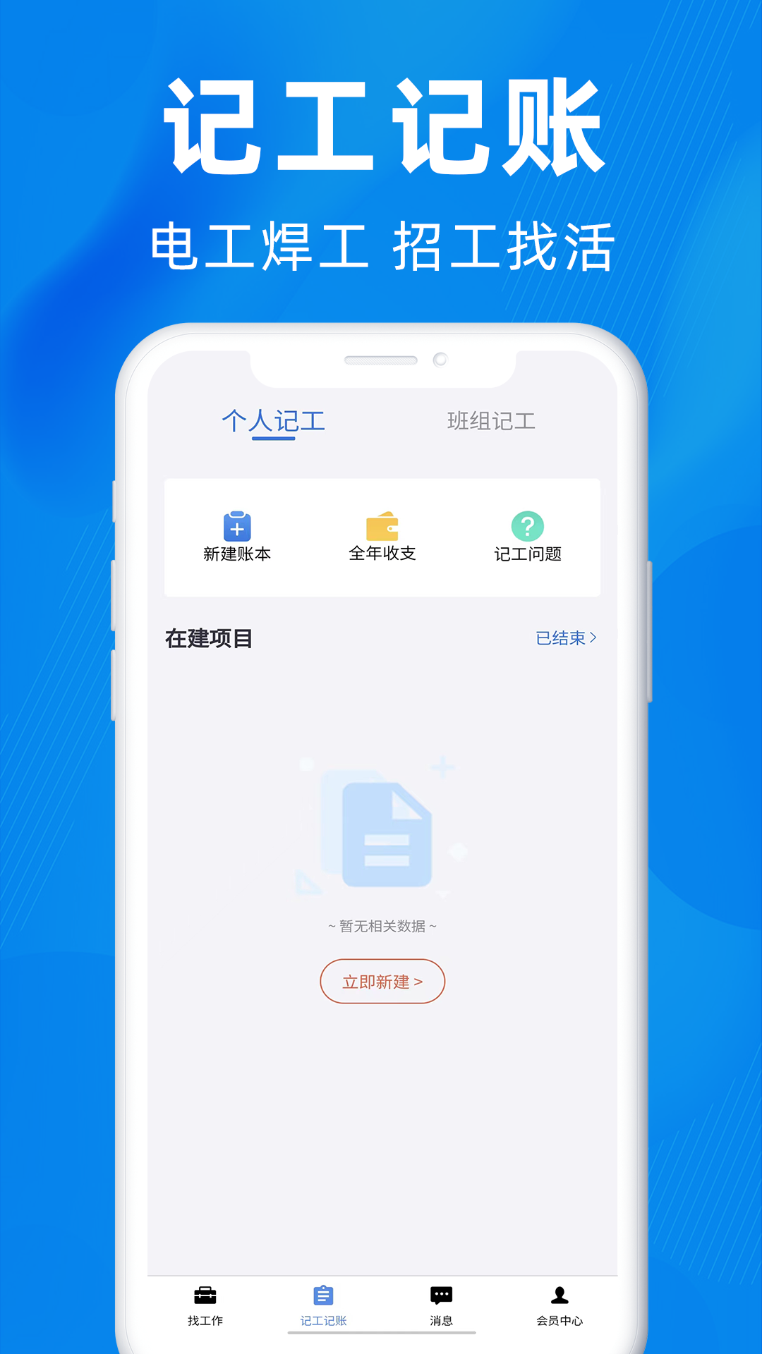 众盾直招电脑版截图