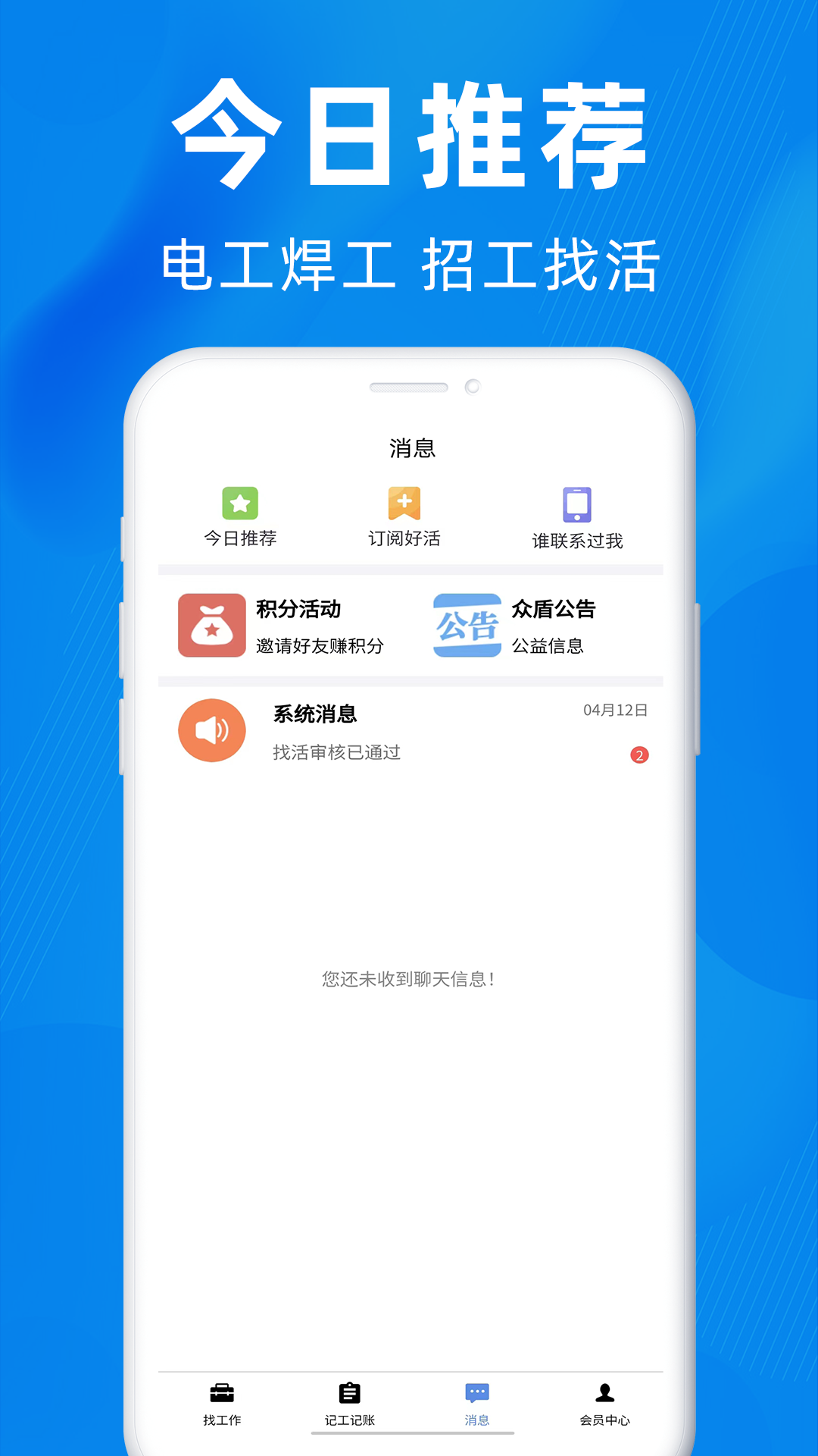 众盾直招电脑版截图